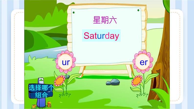 Unit 2  My week Part A & Part B（课件）人教PEP版英语五年级上册06