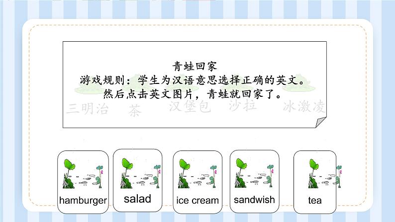 Unit 3 What would you like？Part A Let's learn & Role play（课件）人教PEP版英语五年级上册08