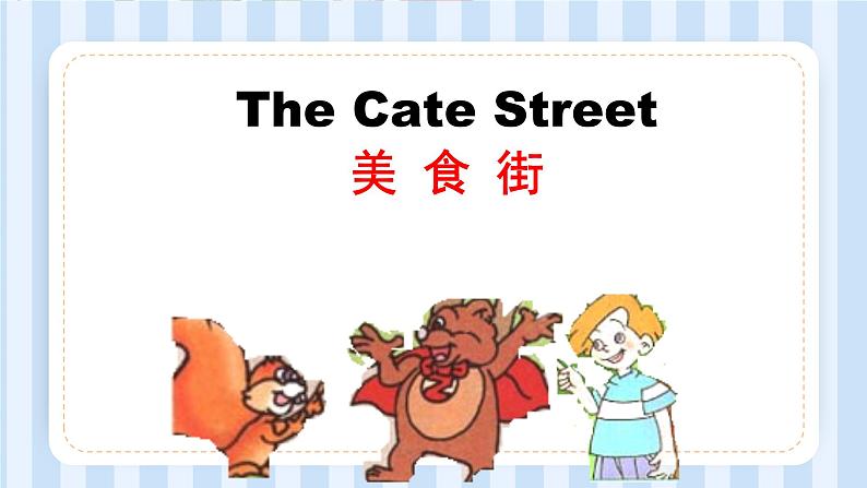 Unit 3 What would you like？Part A & Part C（课件）人教PEP版英语五年级上册第4页