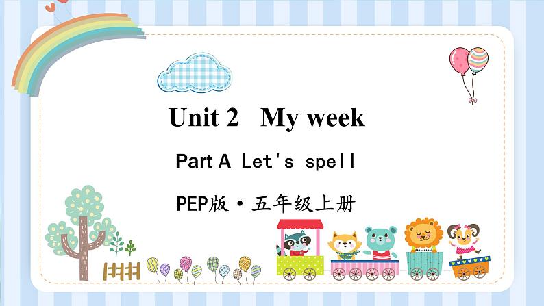 Unit 2  My week Part A  Let 's spell（课件）人教PEP版英语五年级上册第1页