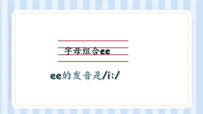 Unit 2  My week Part A  Let 's spell（课件）人教PEP版英语五年级上册第3页