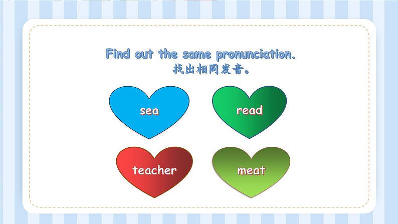 Unit 2  My week Part A  Let 's spell（课件）人教PEP版英语五年级上册第6页