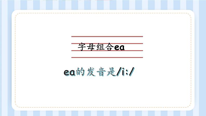 Unit 2  My week Part A  Let 's spell（课件）人教PEP版英语五年级上册第7页