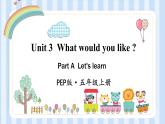 Unit 3 What would you like？（课件）人教PEP版英语五年级上册