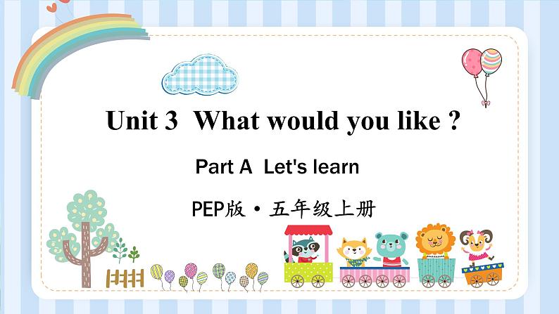 Unit 3 What would you like？（课件）人教PEP版英语五年级上册01