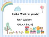 Unit 4 What can you do？ （课件）人教PEP版英语五年级上册