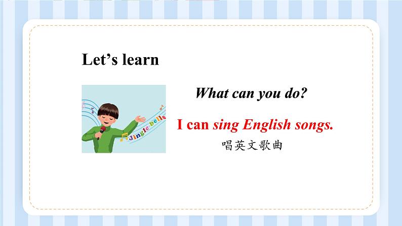 Unit 4 What can you do？ （课件）人教PEP版英语五年级上册04