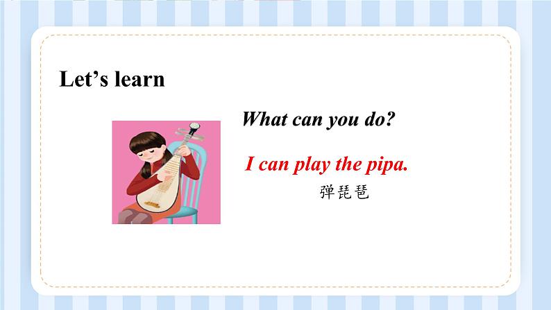 Unit 4 What can you do？ （课件）人教PEP版英语五年级上册06