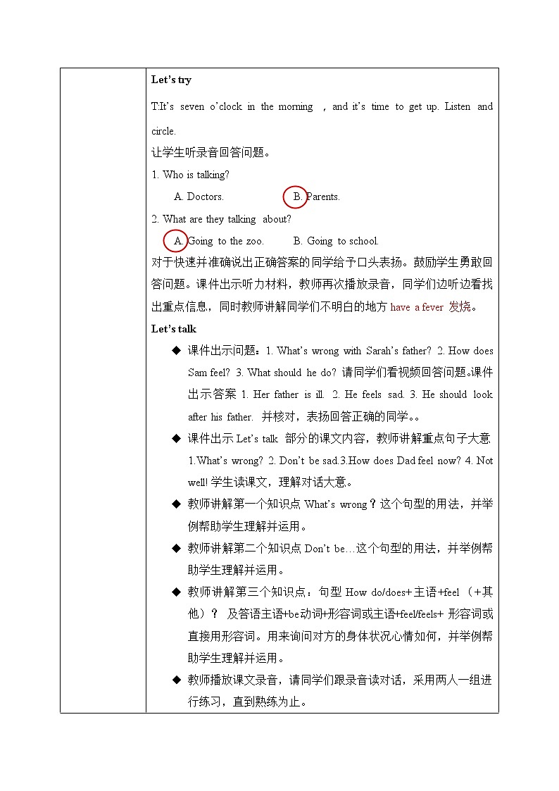 PEP六上Unit6How do you feel PartB第四课时PPT+教案02