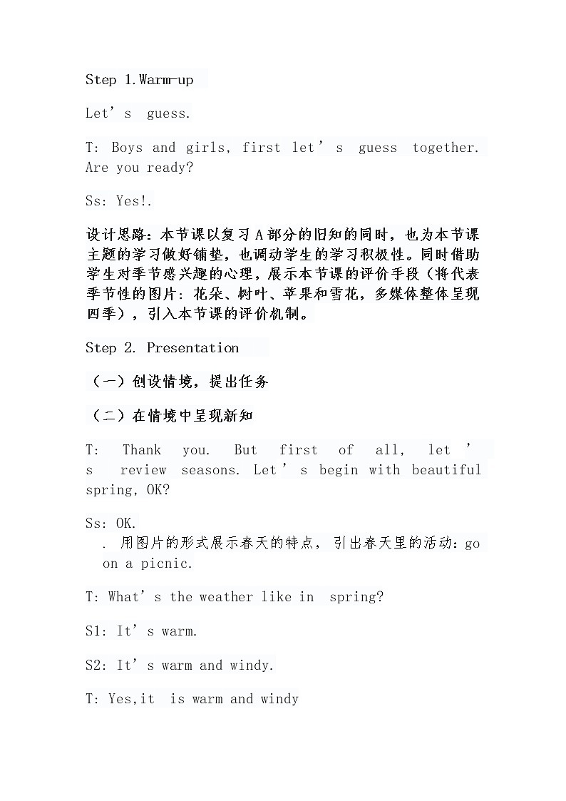 Unit 2 My favourite season B Let’s learn教学设计02