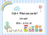 Unit 4 What can you do？Let's spell（课件）人教PEP版英语五年级上册