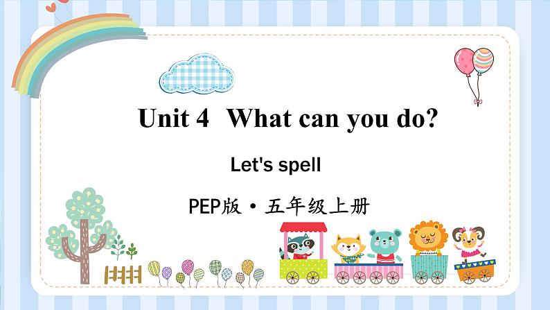 Unit 4 What can you do？Let's spell（课件）人教PEP版英语五年级上册01