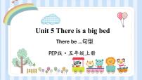 小学人教版 (PEP)Unit 5 There is a big bed Part A教案配套ppt课件