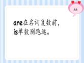 Unit 5 There is a big bed There be …句型（课件）人教PEP版英语五年级上册