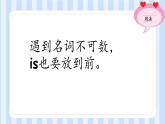 Unit 5 There is a big bed There be …句型（课件）人教PEP版英语五年级上册