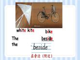 Unit 5 There is a big bed Part A Let'e learn & Part B Find and say （课件）人教PEP版英语五年级上册