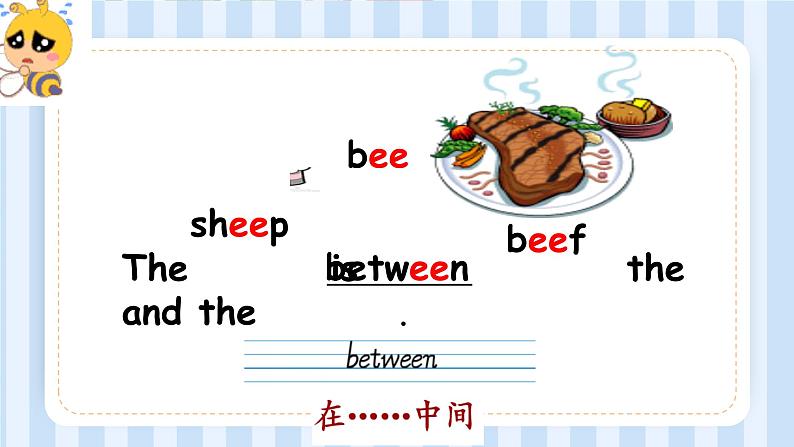 Unit 5 There is a big bed Part A Let'e learn & Part B Find and say （课件）人教PEP版英语五年级上册07