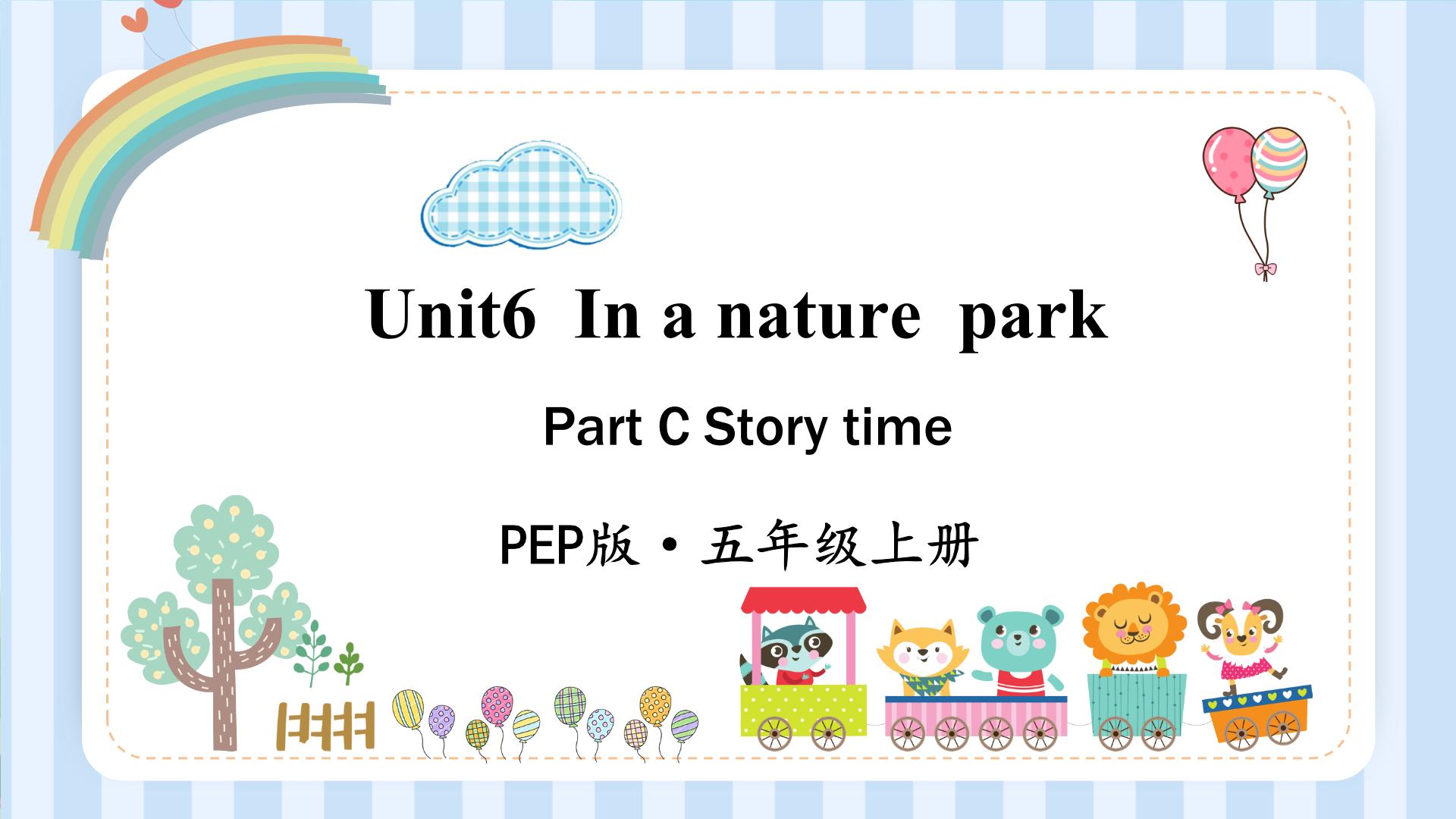 小学英语人教版 (PEP)五年级上册Unit 6 In A Nature Park Part A授课ppt课件-教习网|课件下载