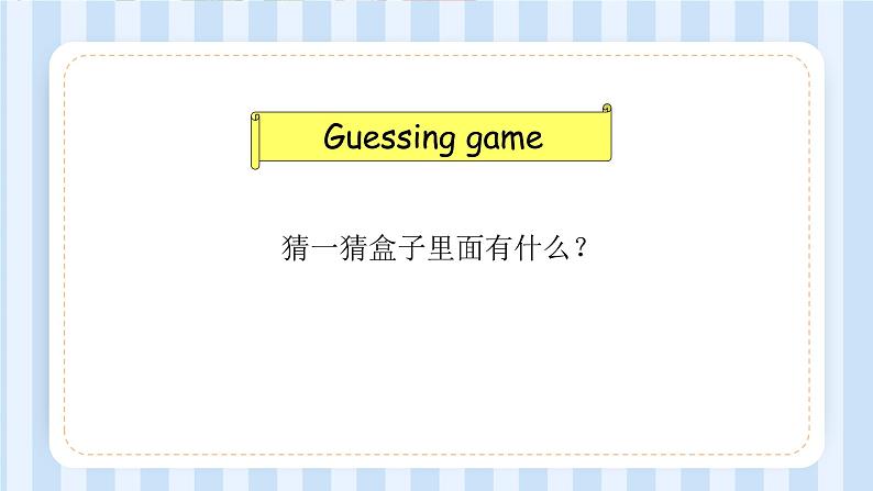 Unit 5 There is a big bed Part A & Part B（课件）人教PEP版英语五年级上册02