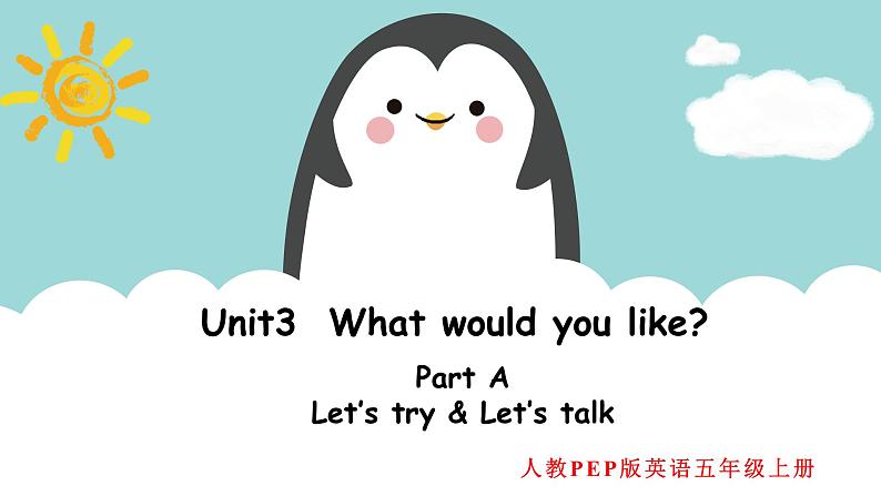 人教版英语五上《Unit3 What would you like part A Let’s talk》课件PPT第1页