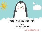 人教版英语五上《Unit3 What would you like part A Let’s talk》课件PPT+教学设计