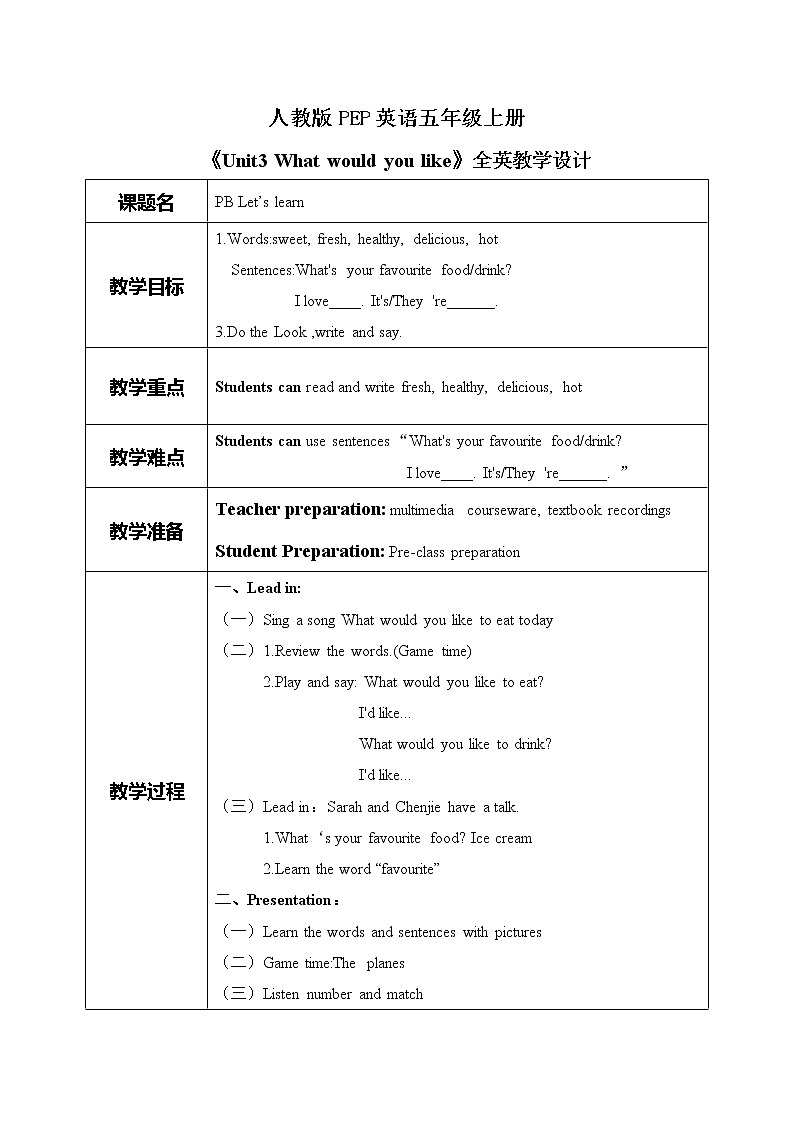 Unit 3What  would you like PB Let's learn 课件PPT+教案01
