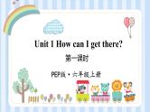 Unit 1 How can I get there？（课件）人教PEP版英语六年级上册