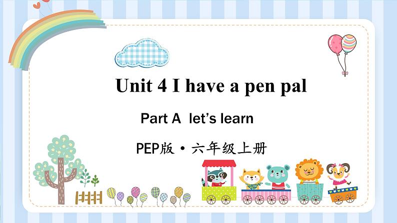 Unit 4 I have a pen pal（课件）人 教PEP版英语六年级上册第1页