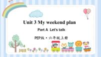 人教版 (PEP)六年级上册Unit 3 My weekend plan Part A集体备课课件ppt