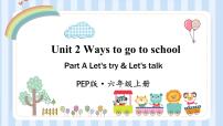 小学英语人教版 (PEP)六年级上册Unit 2 Ways to go to school Part A评课ppt课件