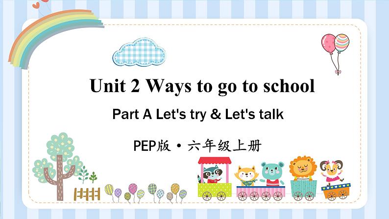 Unit 2 Ways to go to school （课件）人教PEP版英语六年级上册第1页