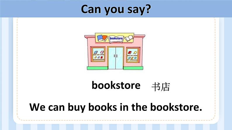 Unit 1 How can I get there？ （课件）人教PEP版英语六年级上册07