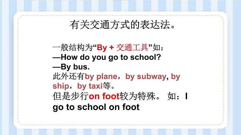 Unit 2 Ways to go to school   （课件）人教PEP版英语六年级上册第4页