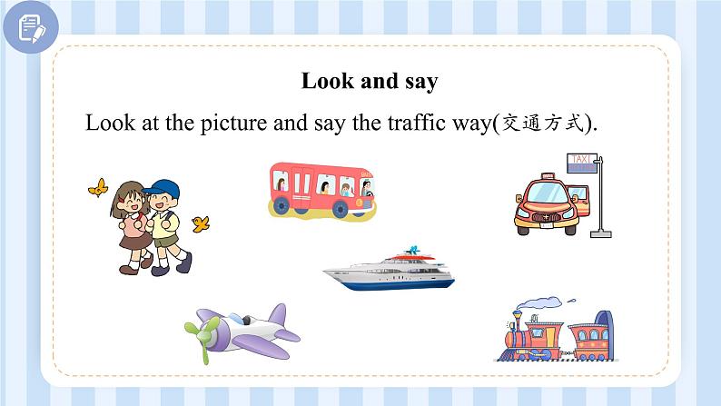 Unit 2 Ways to go to school  （课件） 人教PEP版英语六年级上册02