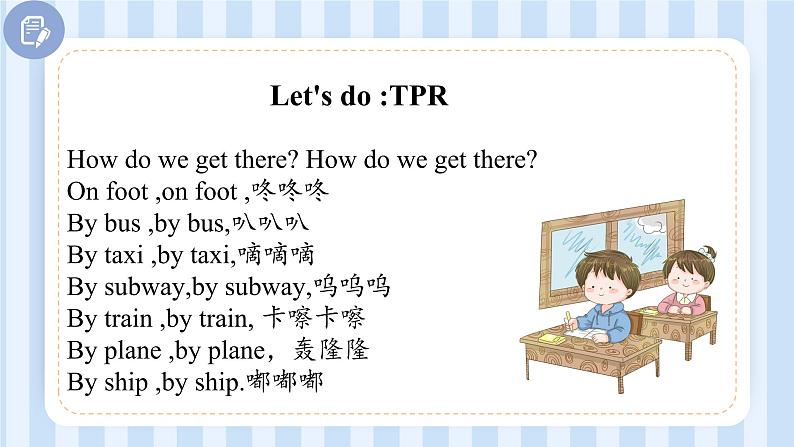 Unit 2 Ways to go to school  （课件） 人教PEP版英语六年级上册05