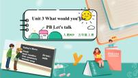 英语五年级上册Unit 3 What would you like? Part B优秀ppt课件