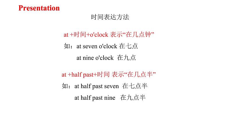 五年级下册英语课件－Module 2 Unit 2 Lunch is usually at half past twelve. 外研版（一起） (共14张PPT)07