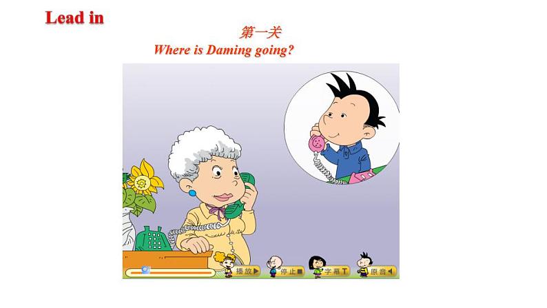 五年级下册英语课件－Module 10 Unit 1 What did you put in your bag？ 外研版（一起） (共15张PPT)06