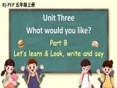 Unit 3 What would you like？Part B 第5课时（课件+音视频素材）