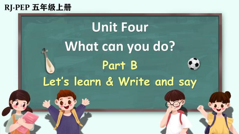 Unit 4 What can you do？Part B 第5课时（课件+音视频素材）01