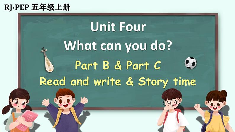 Unit 4 What can you do？Part C 第6课时（课件+音视频素材）01