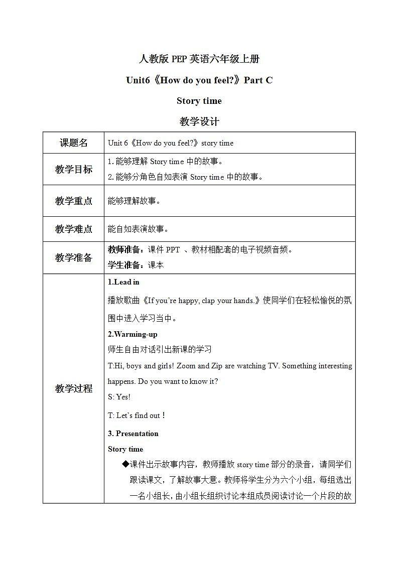 PEP六上Unit6How do you feelPartC第六课时PPT+教案01