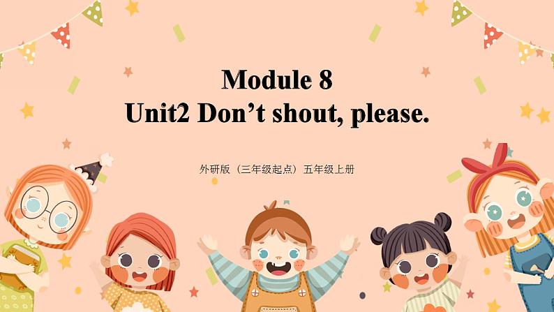 Module10 Unit2 《Don't shout, please》课件+教案01