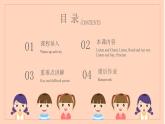 Module10 Unit2 《Don't shout, please》課件+教案