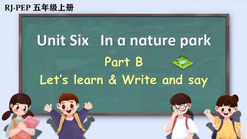 Unit 6 In a nature park  Part B 第5课时（课件+音视频素材）01