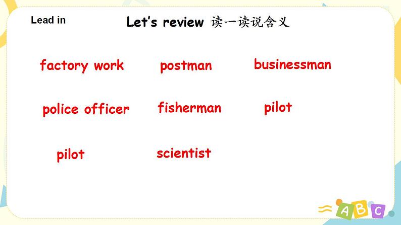 PEP六上Recycle2第一课时 课件PPT+ 教案04