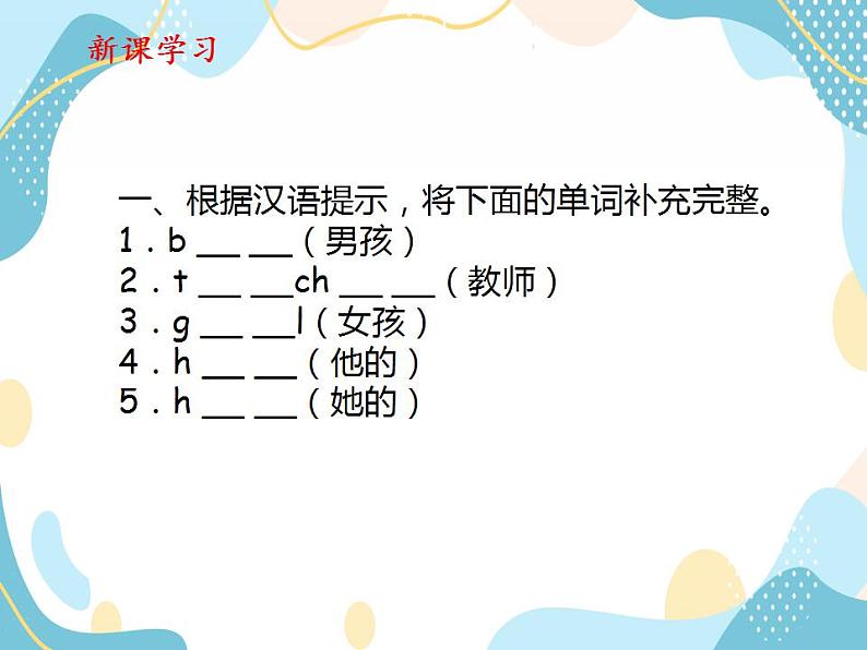 一年级上册英语课件-Unit 2 My School Lesson 8 冀教版（一起）07