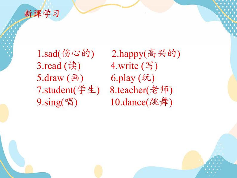 一年级上册英语课件-Unit 2 My School Lesson 10 冀教版（一起）03