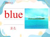 一年级上册英语课件-Unit 4 Colours Lesson 20 冀教版（一起）