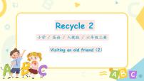 小学英语Recycle 2教学演示课件ppt